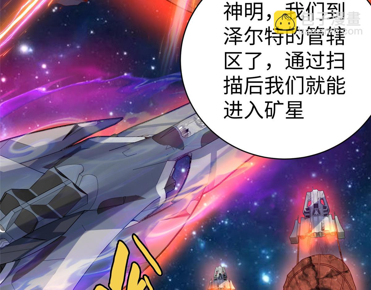 67 赤月矿星的正面目5