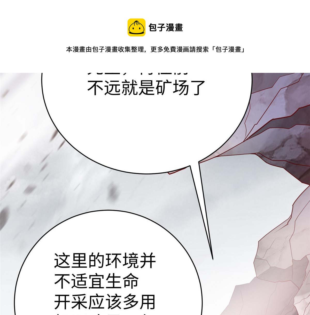 67 赤月矿星的正面目53