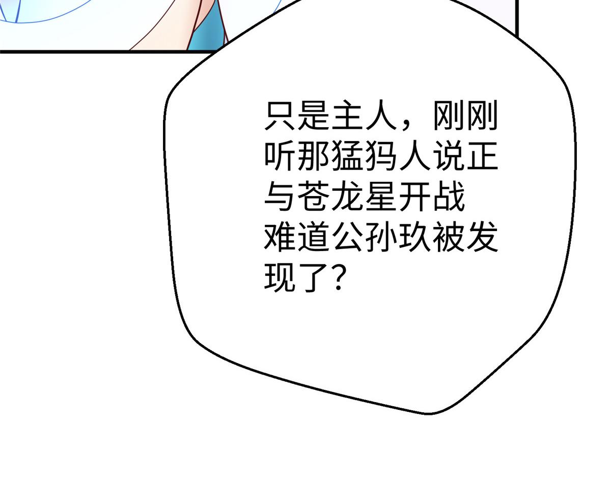 67 赤月矿星的正面目61