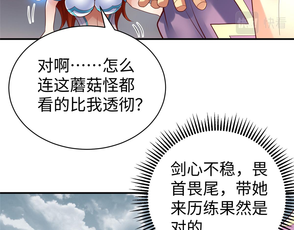 67 赤月矿星的正面目65