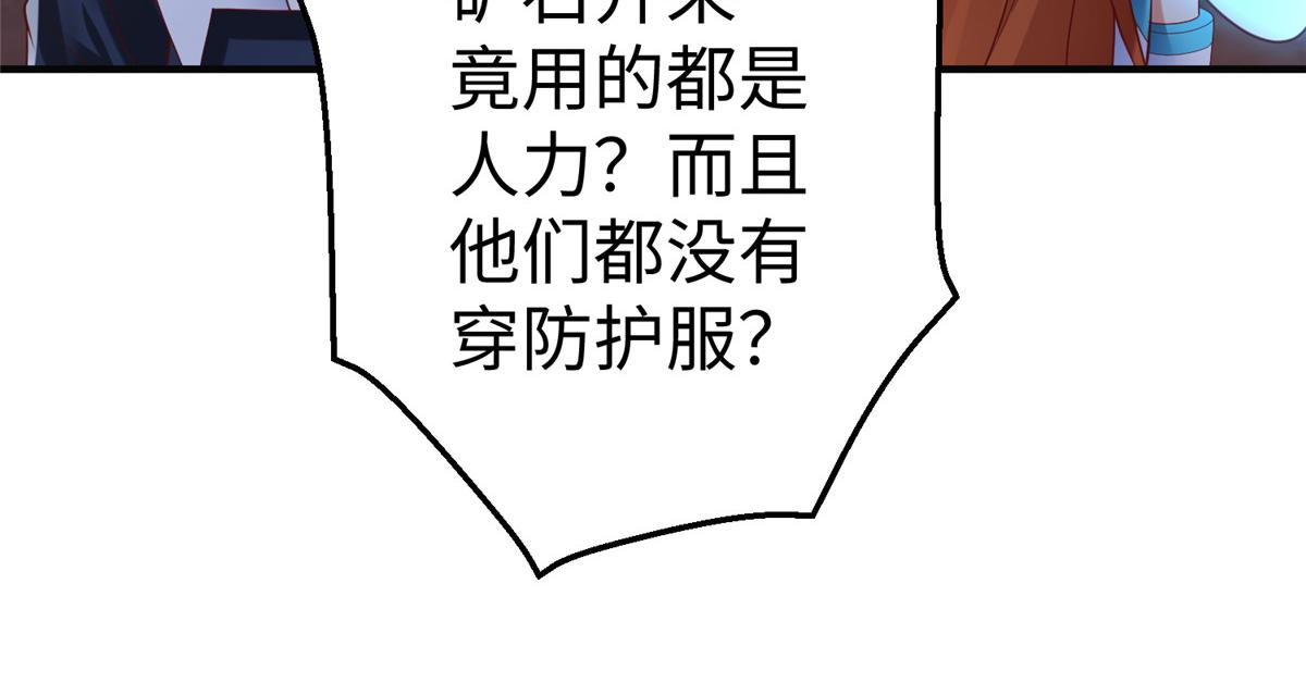 67 赤月矿星的正面目75