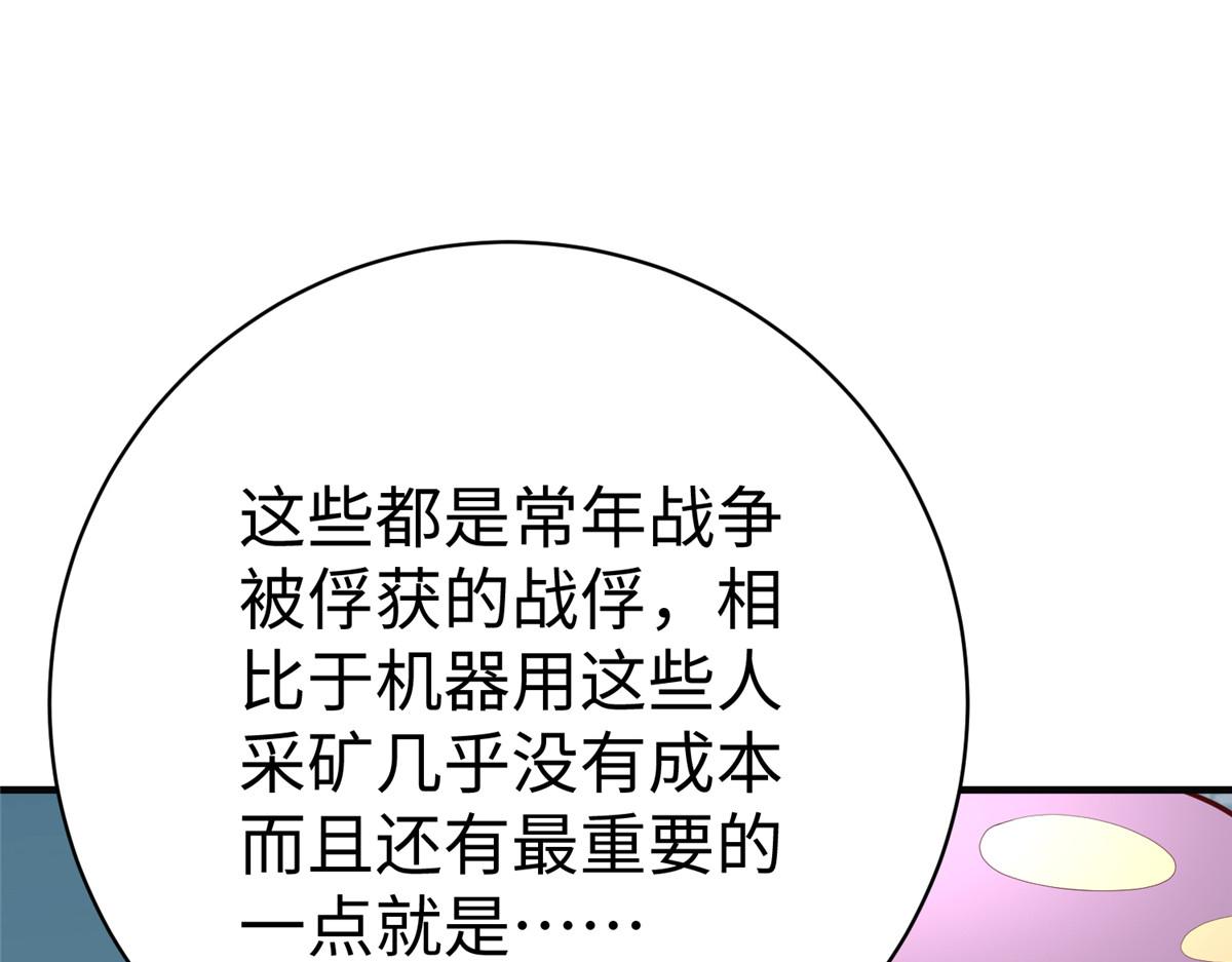 67 赤月矿星的正面目76