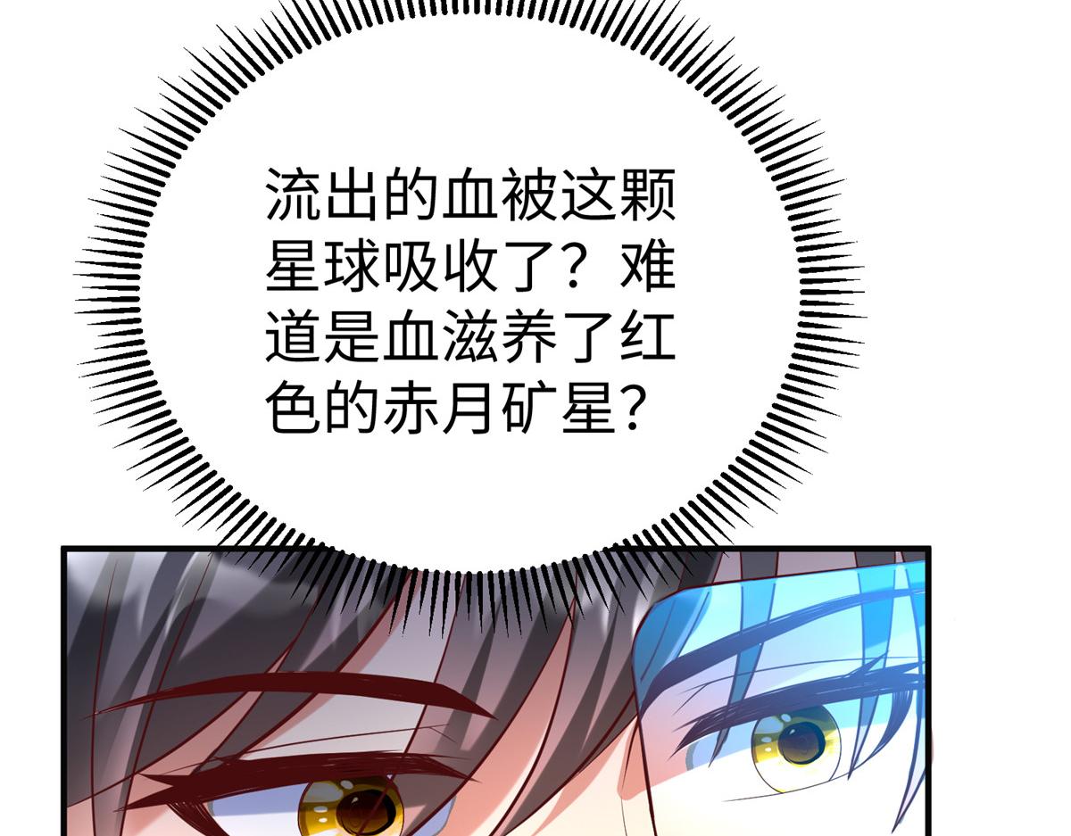 67 赤月矿星的正面目95
