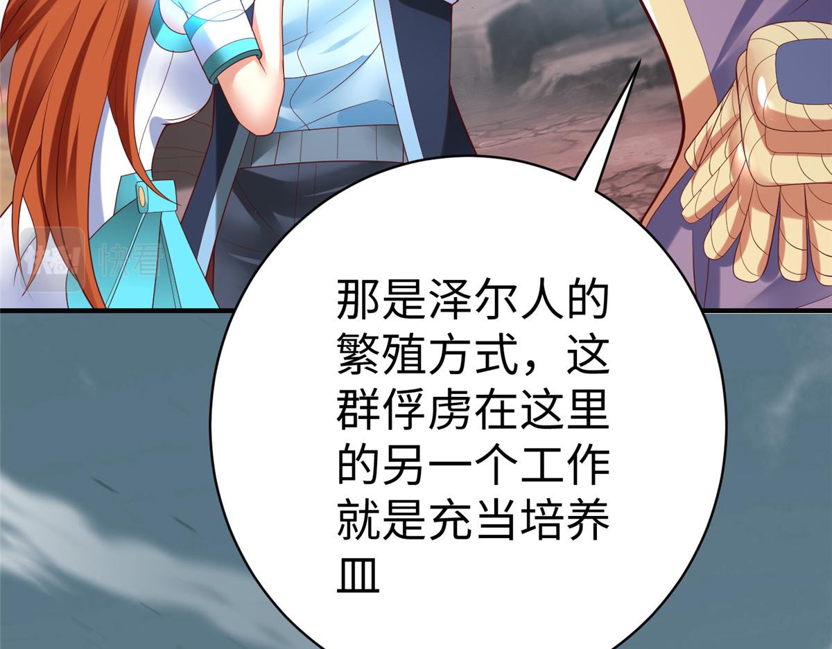 67 赤月矿星的正面目98
