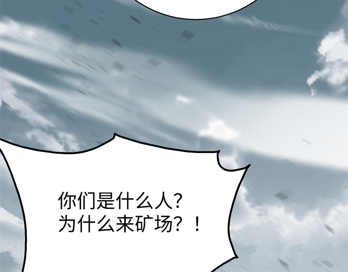 67 赤月矿星的正面目99