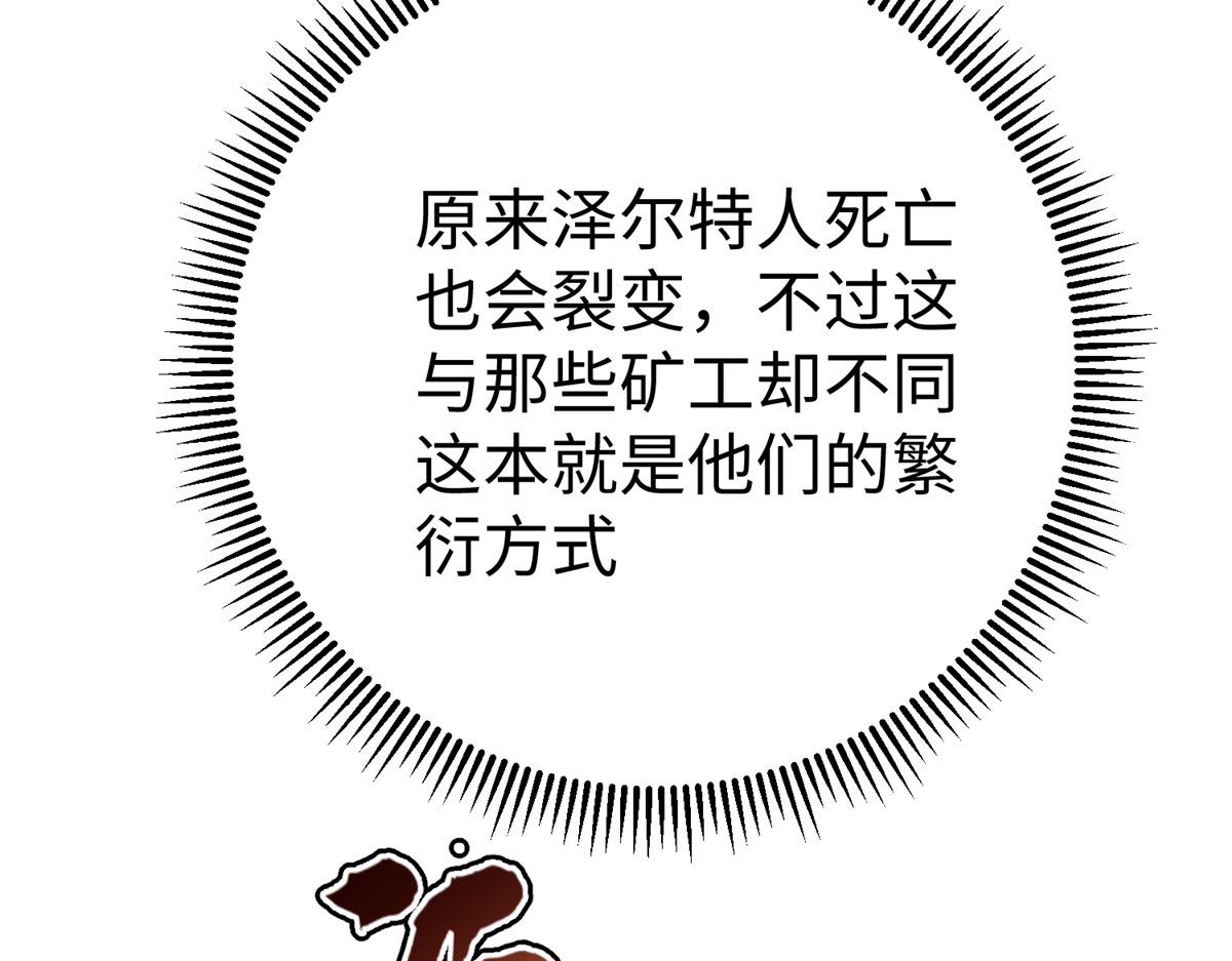 69 泽尔特星球人的秘密12