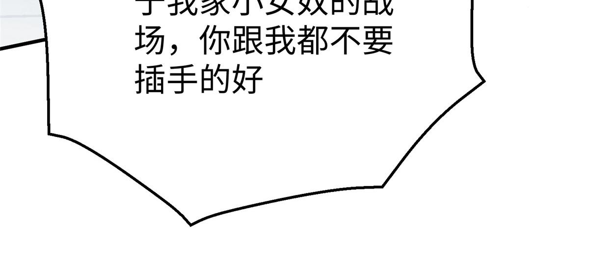 69 泽尔特星球人的秘密31