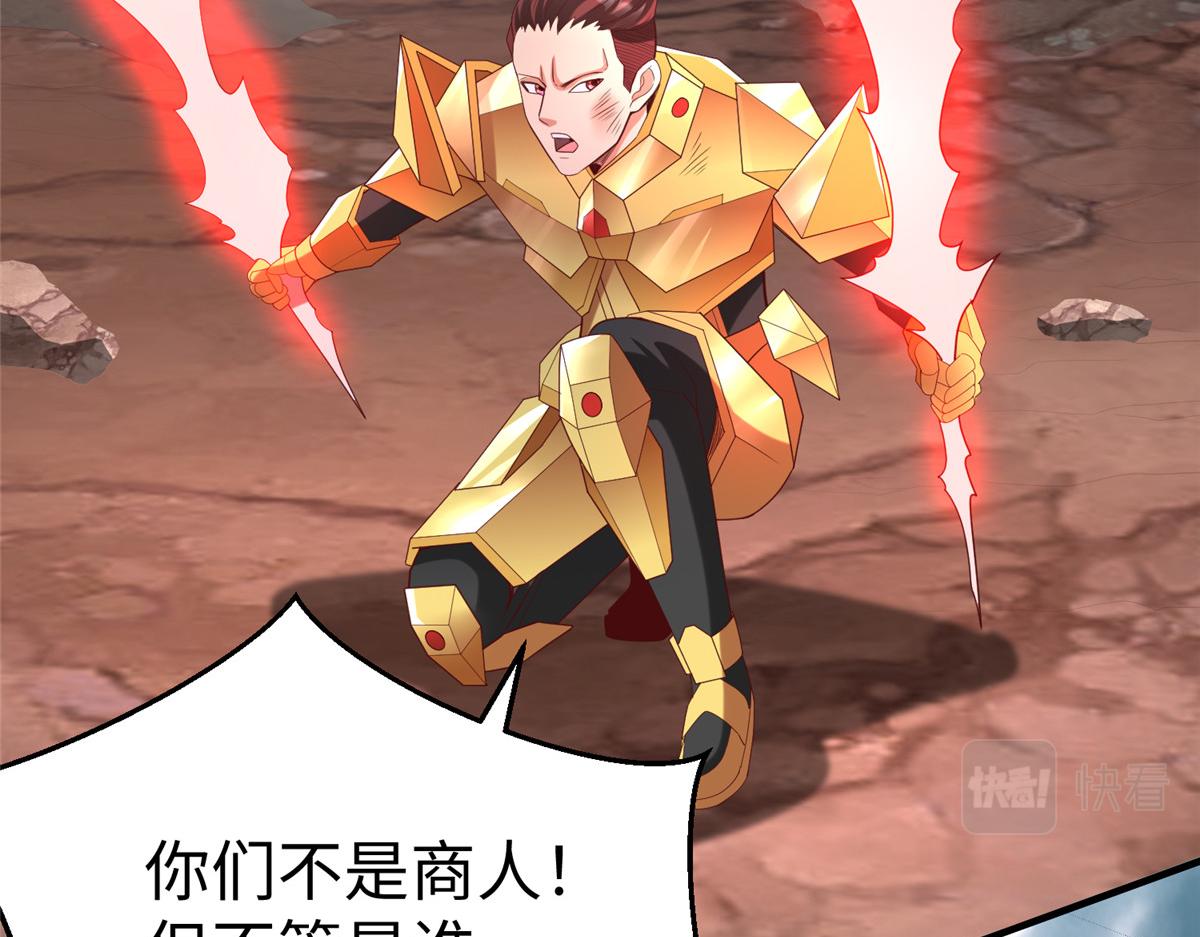 69 泽尔特星球人的秘密33