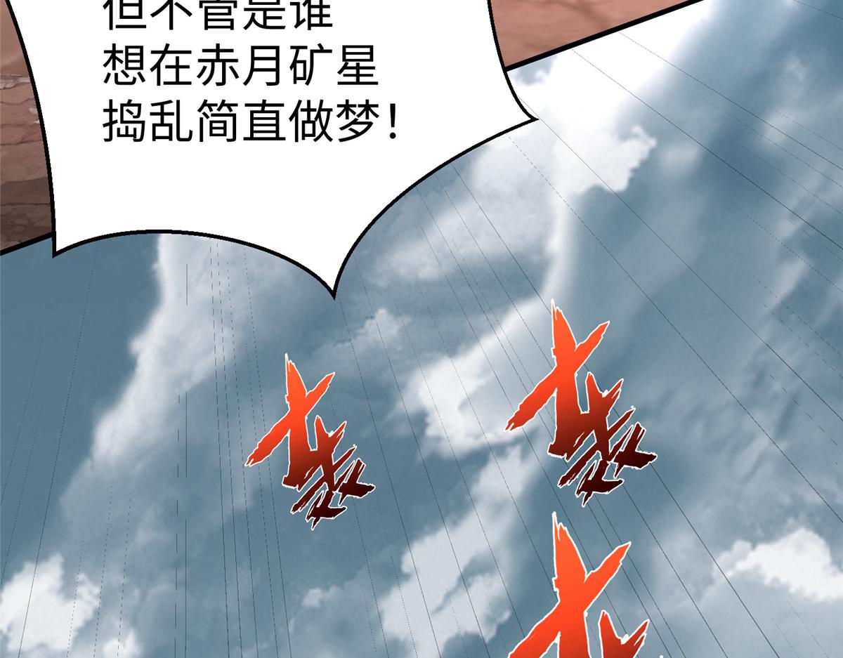 69 泽尔特星球人的秘密34