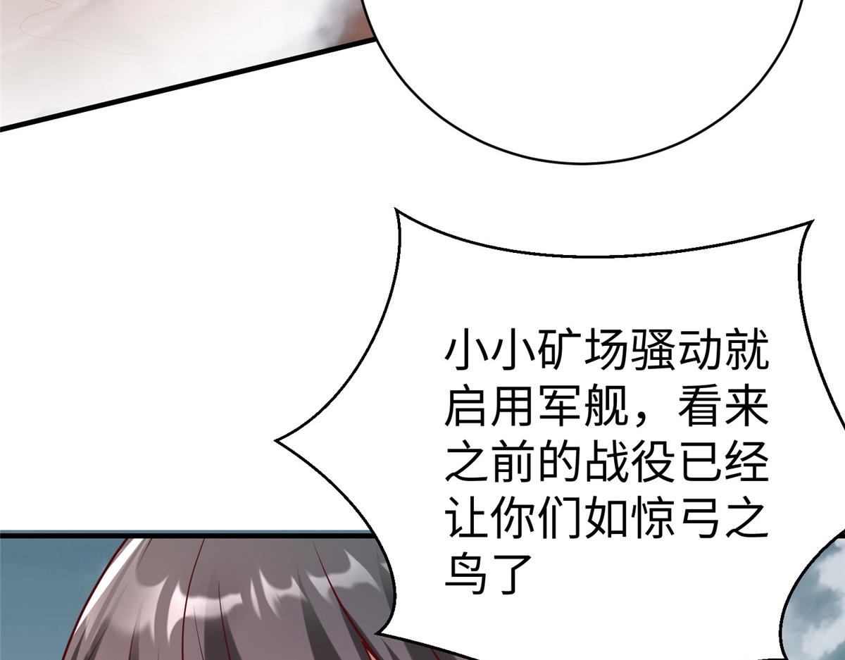 69 泽尔特星球人的秘密42