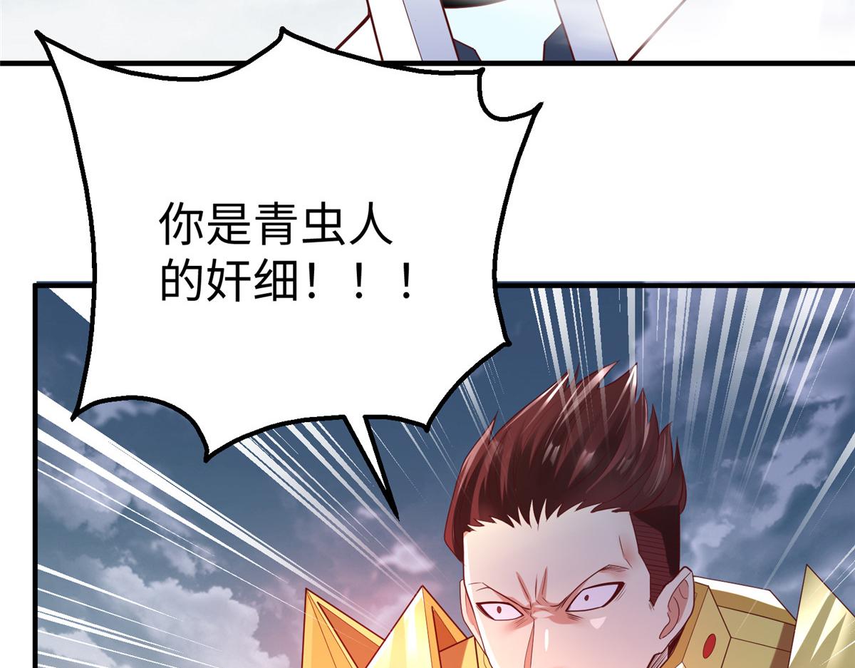 69 泽尔特星球人的秘密44