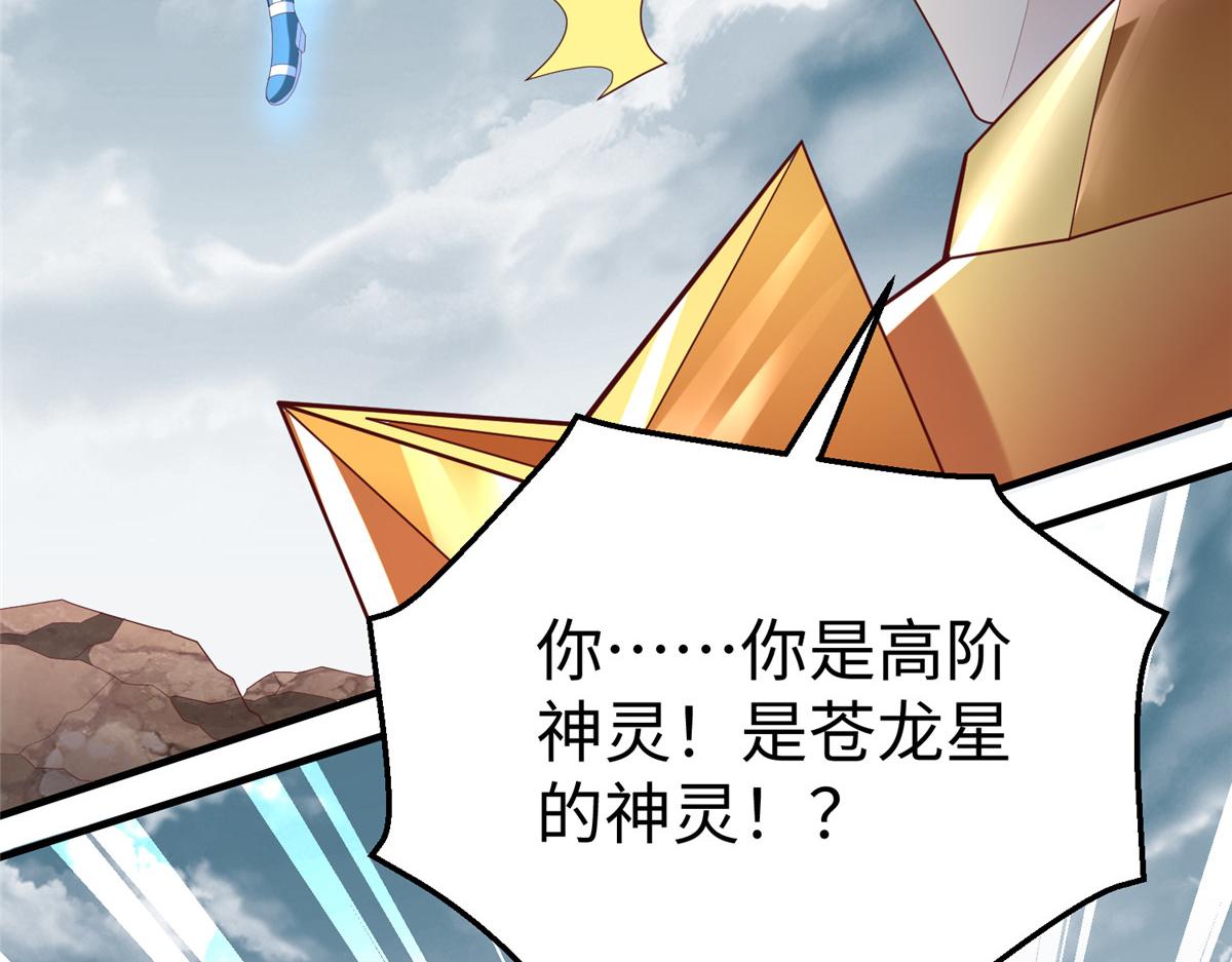 69 泽尔特星球人的秘密76