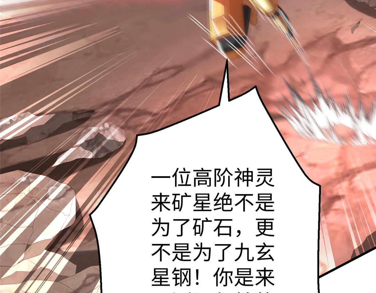 69 泽尔特星球人的秘密78