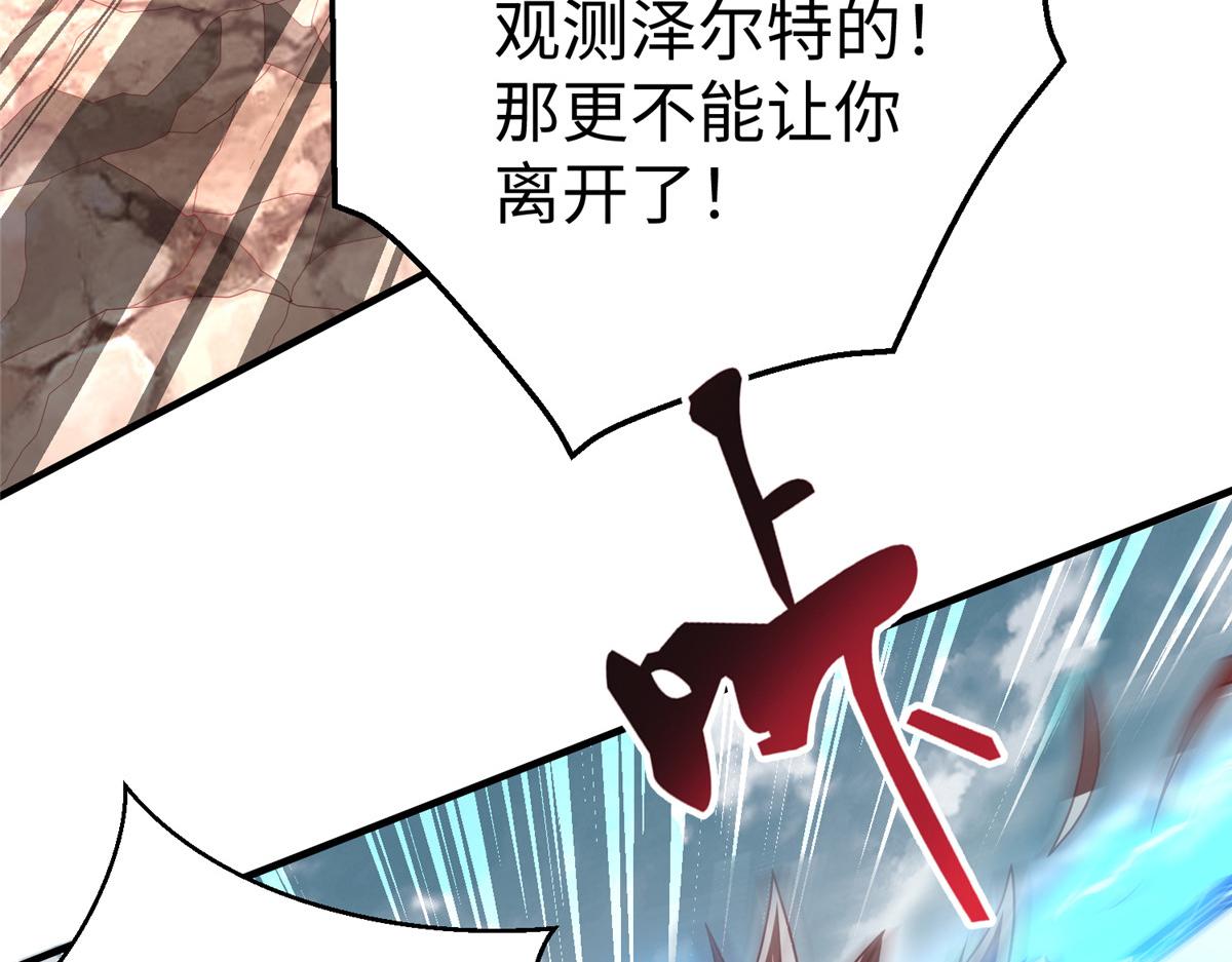 69 泽尔特星球人的秘密79