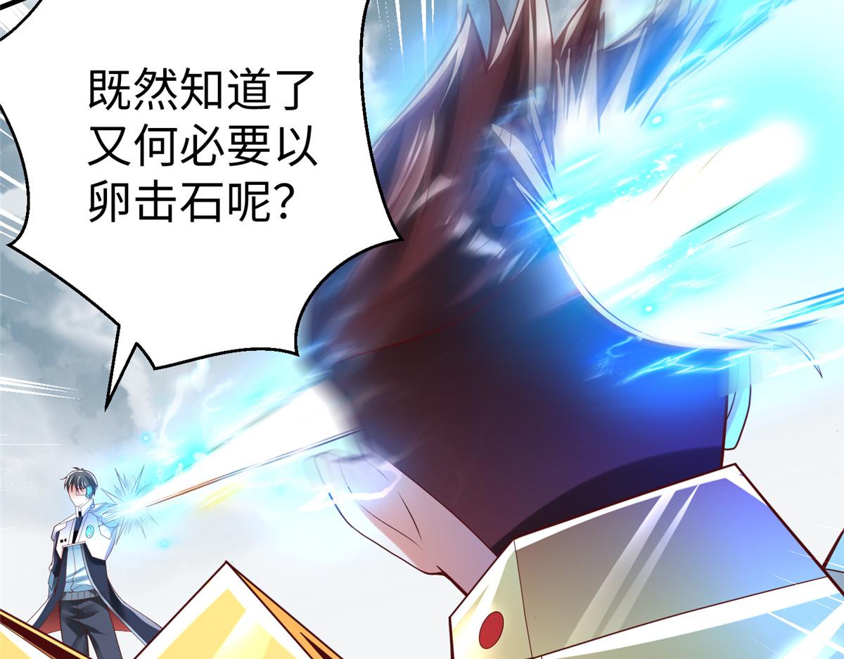 69 泽尔特星球人的秘密80