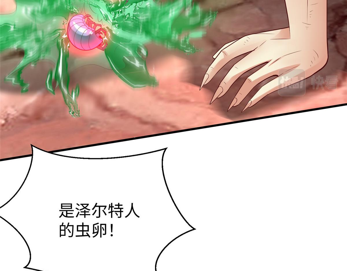 71 能给整个星球消毒15