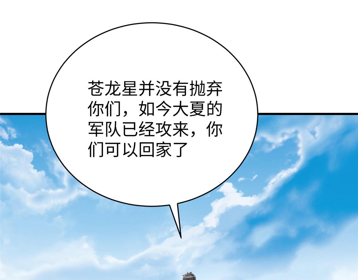 71 能给整个星球消毒17