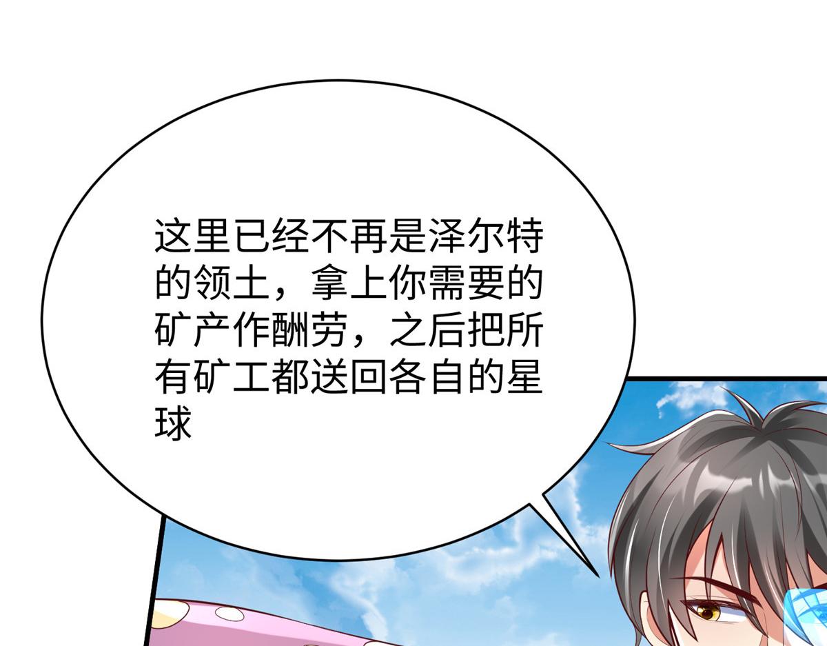 71 能给整个星球消毒20