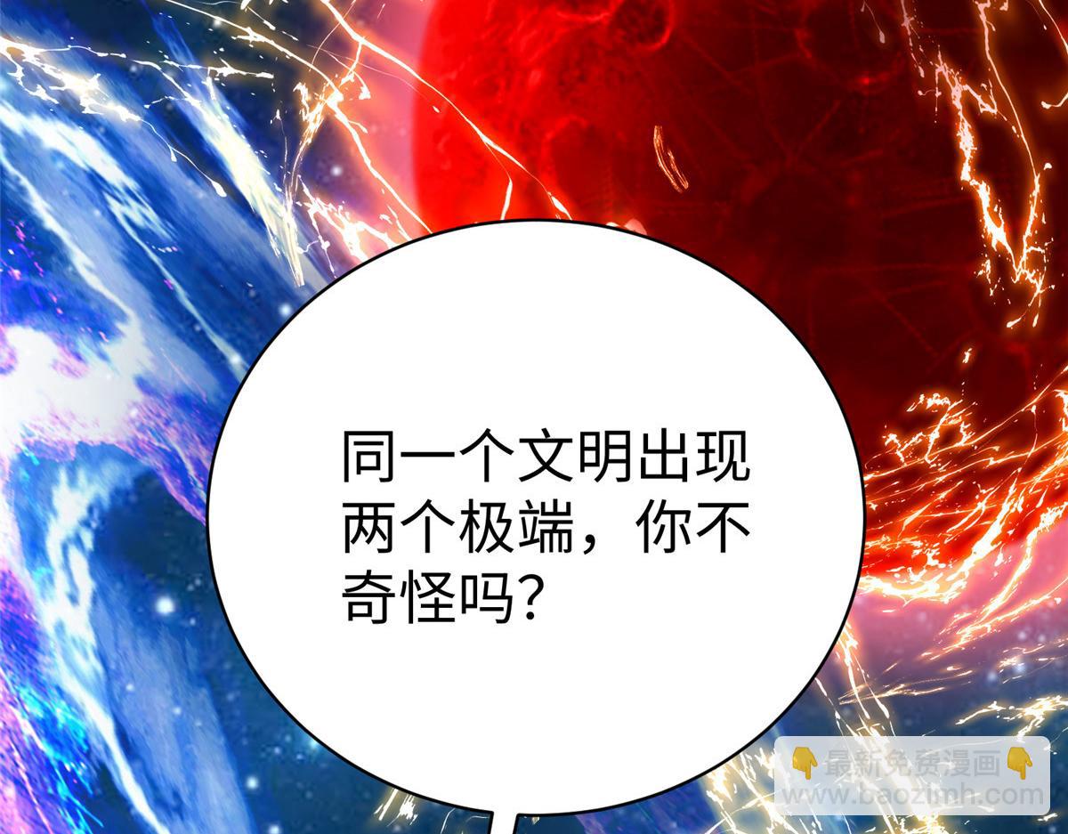 71 能给整个星球消毒76