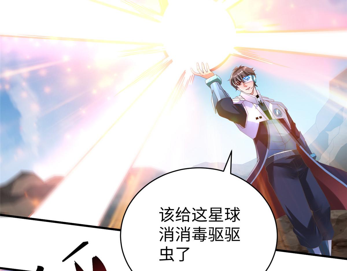 71 能给整个星球消毒8