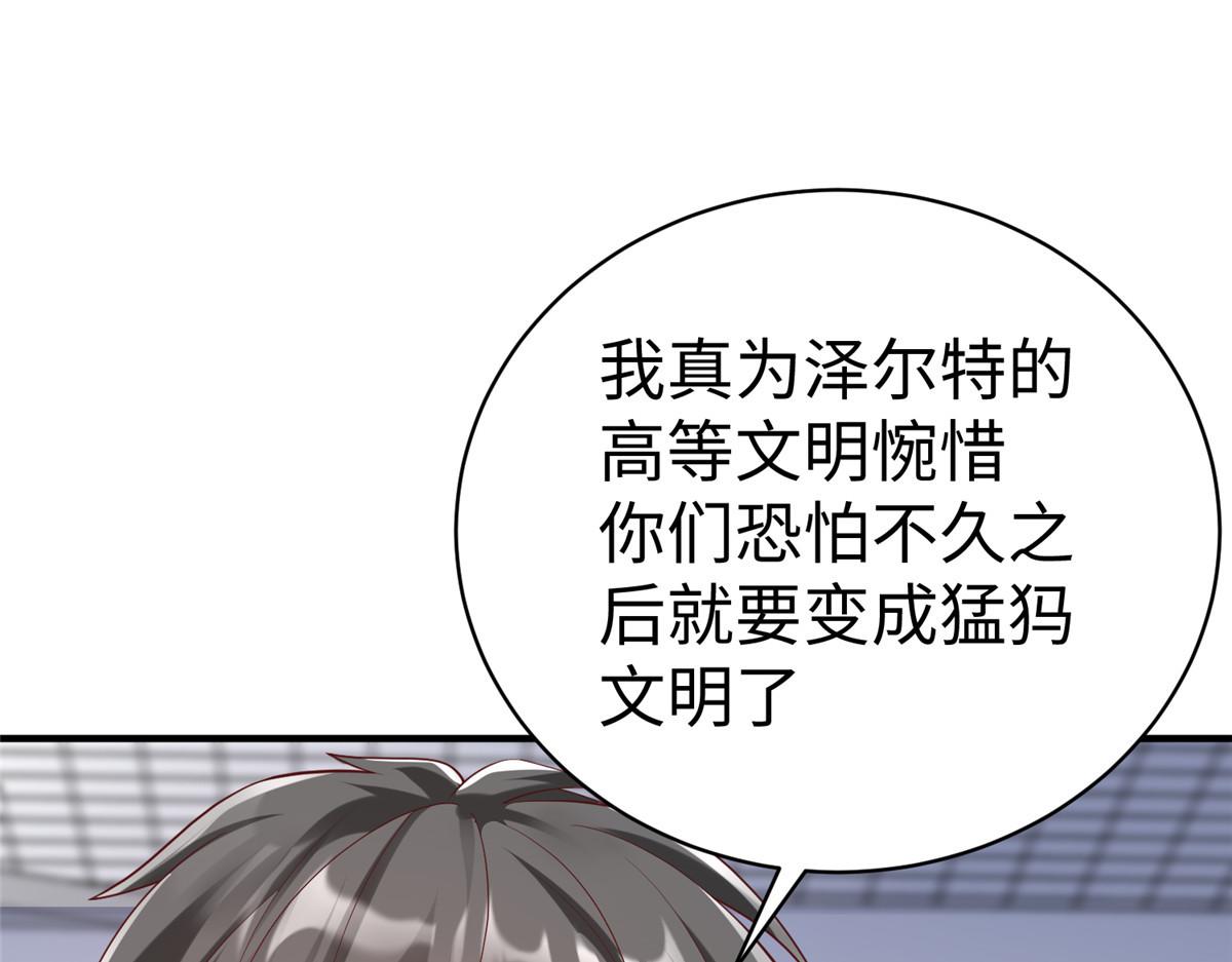 71 能给整个星球消毒81