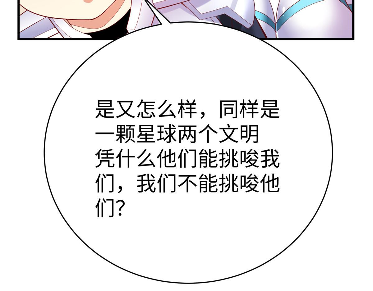71 能给整个星球消毒89