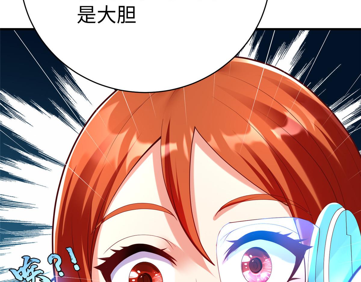 71 能给整个星球消毒93