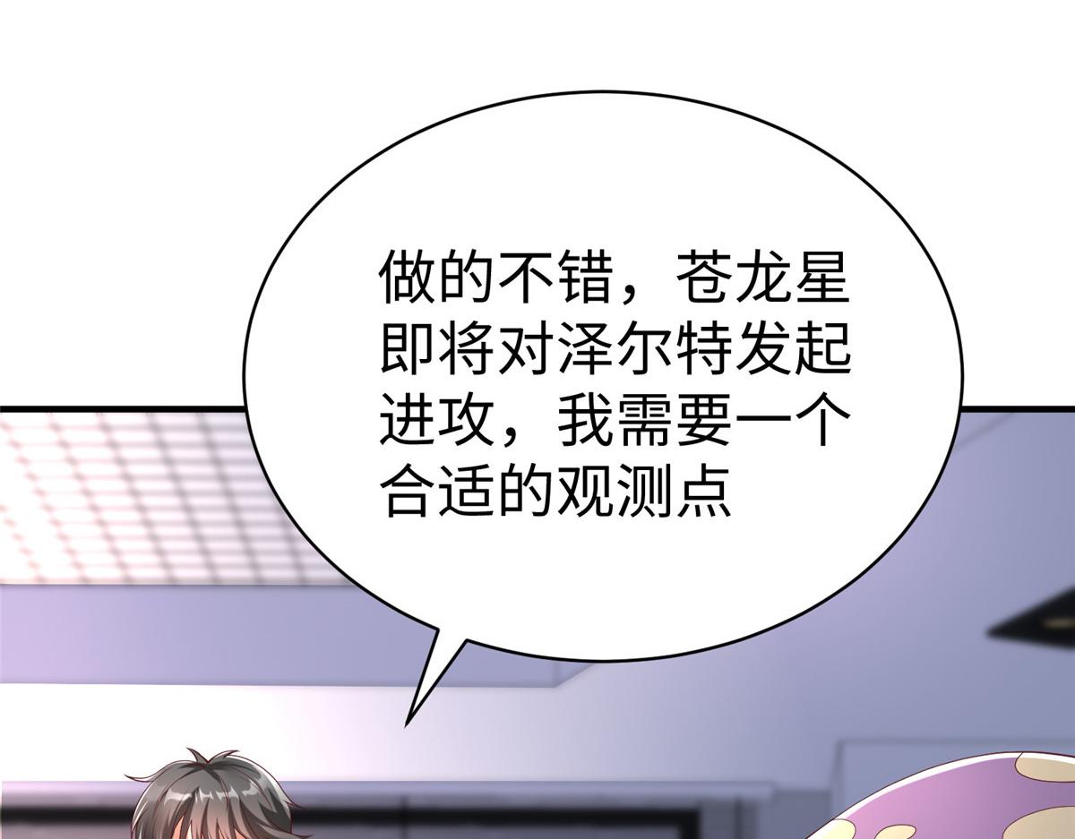 71 能给整个星球消毒99