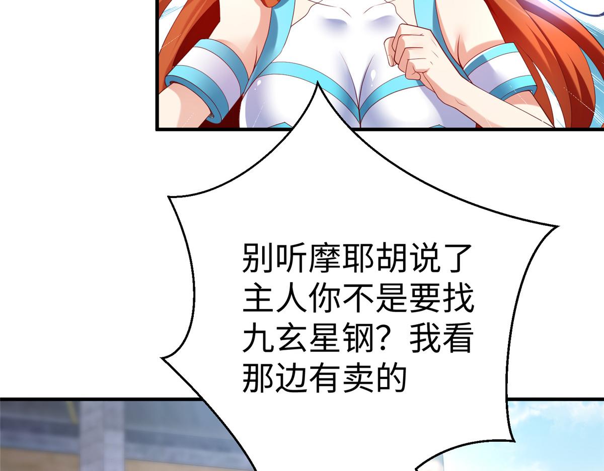 72 九玄星钢90