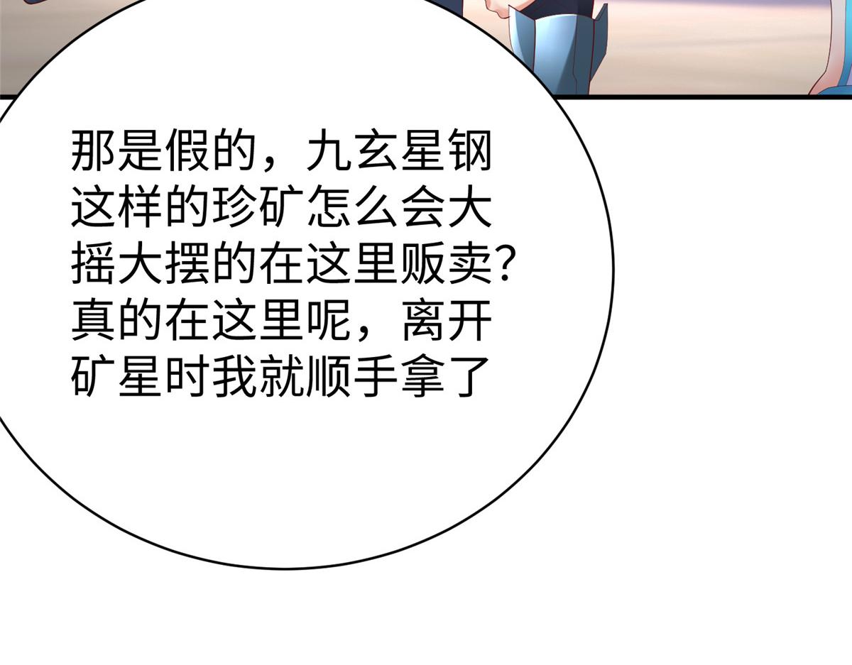 72 九玄星钢92