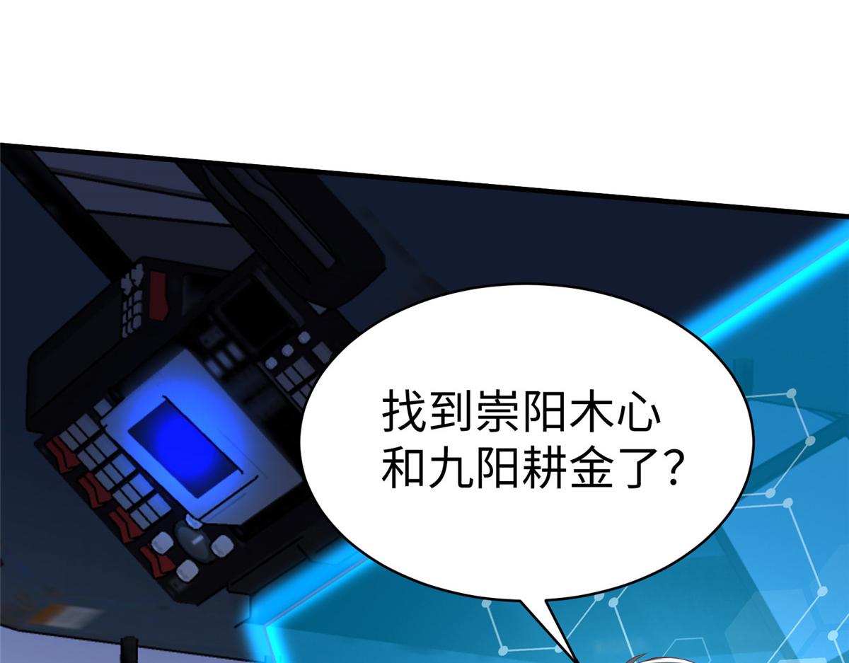 74 泽尔特女王的秘密109