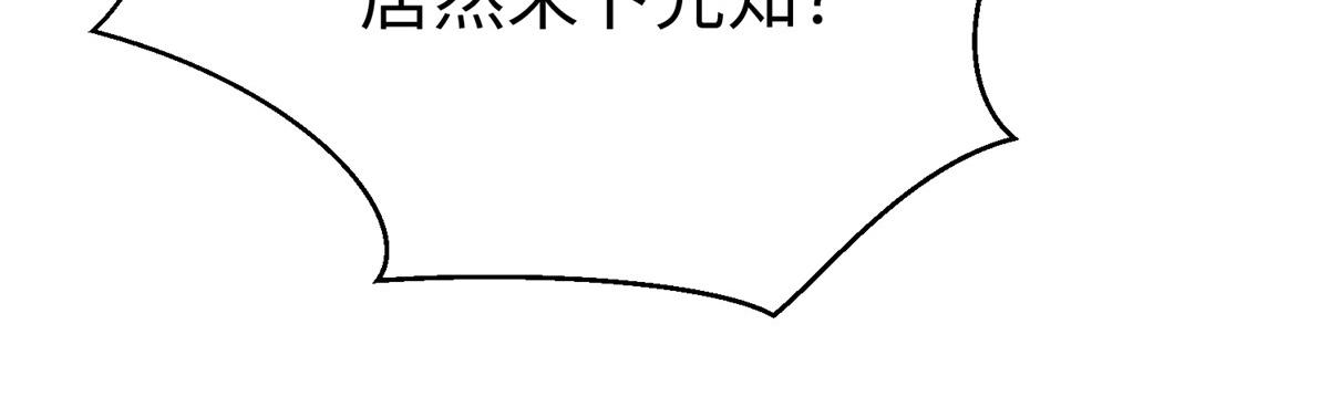 74 泽尔特女王的秘密113