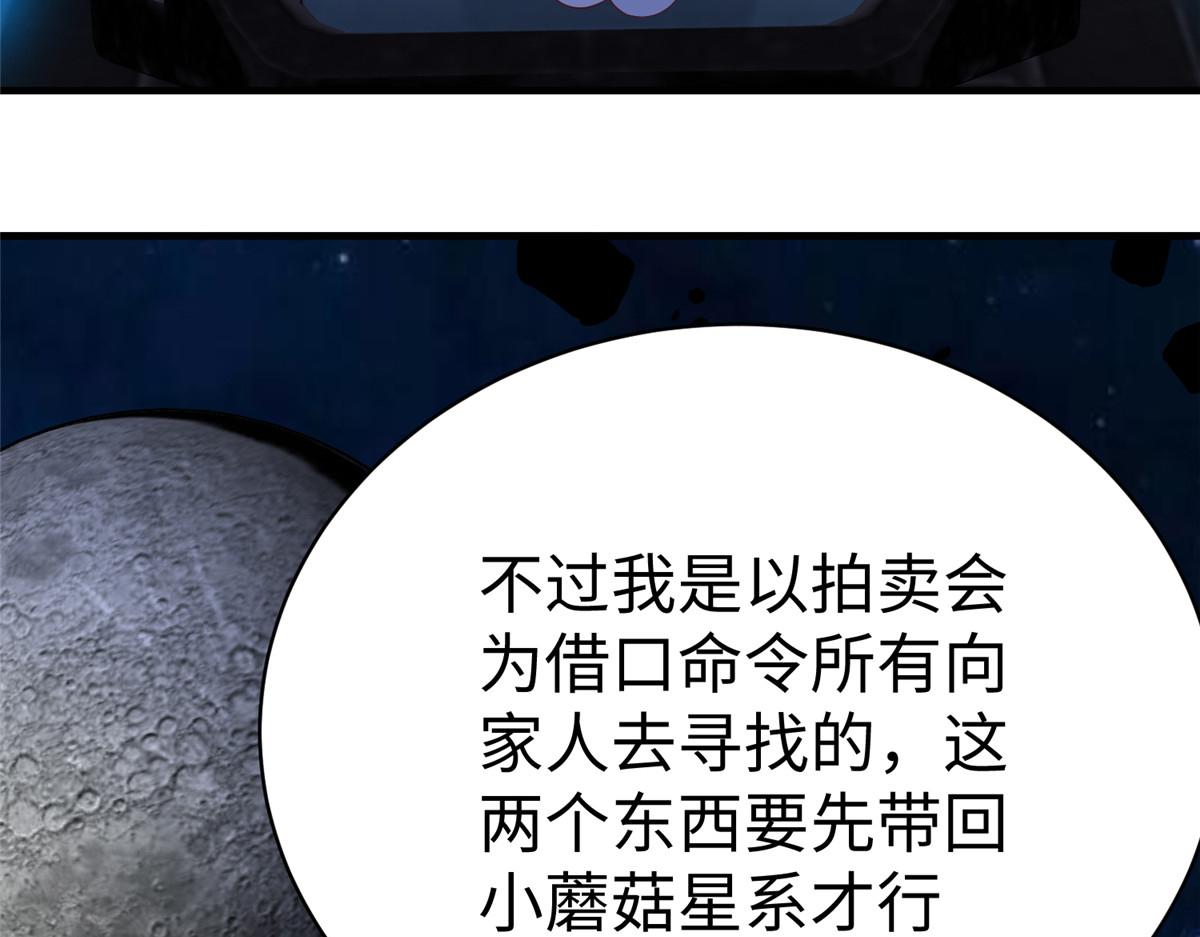 74 泽尔特女王的秘密117
