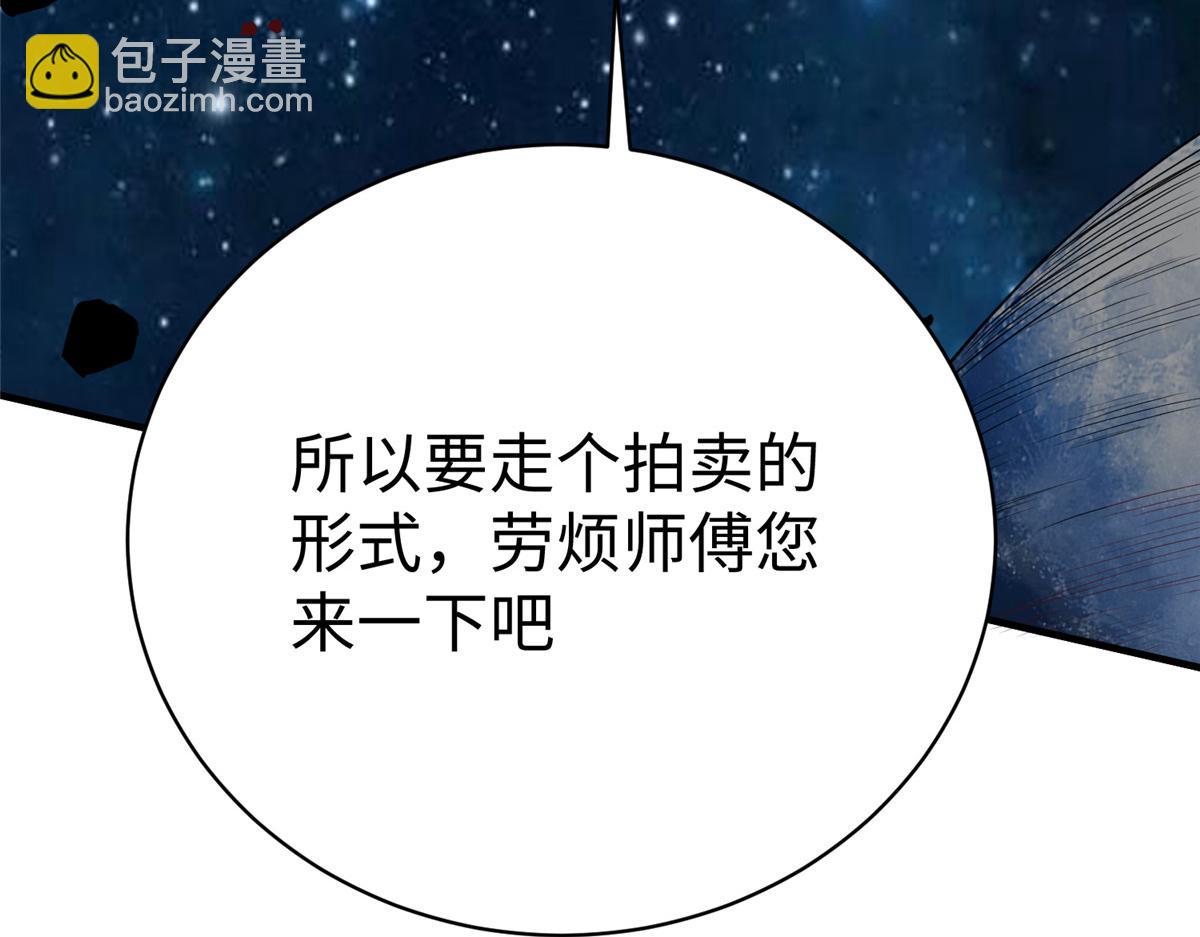 74 泽尔特女王的秘密120