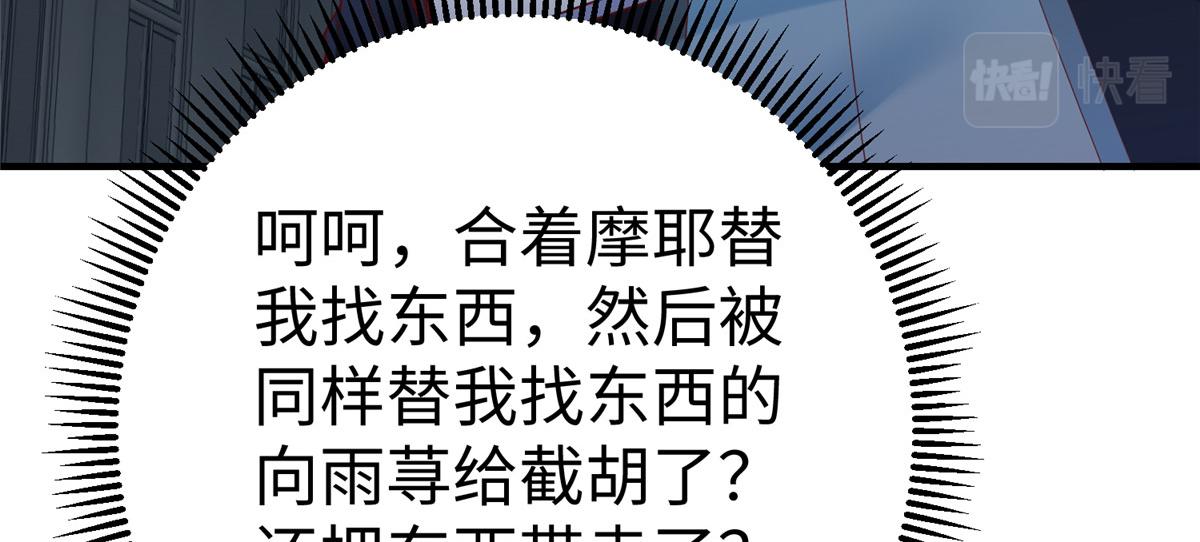 74 泽尔特女王的秘密125