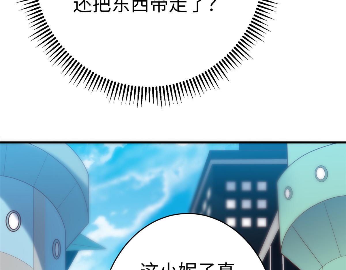 74 泽尔特女王的秘密126