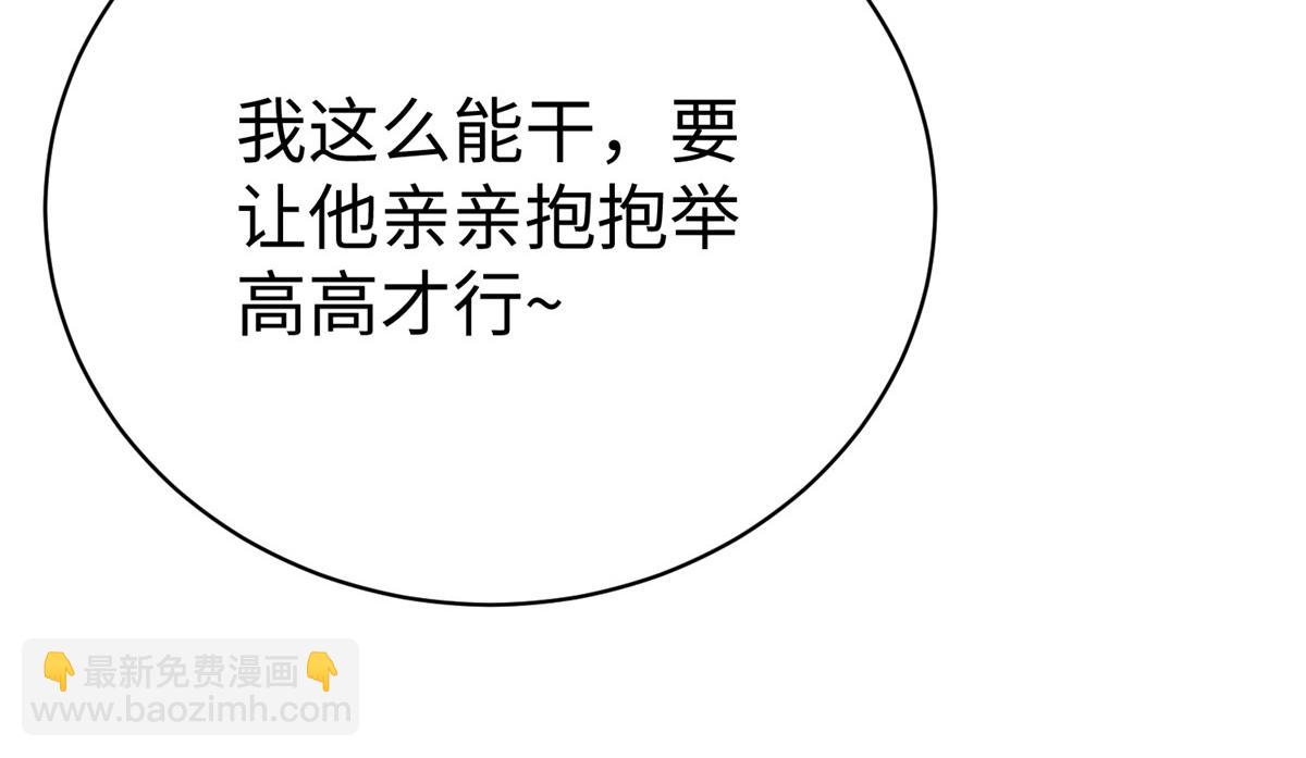 74 泽尔特女王的秘密131