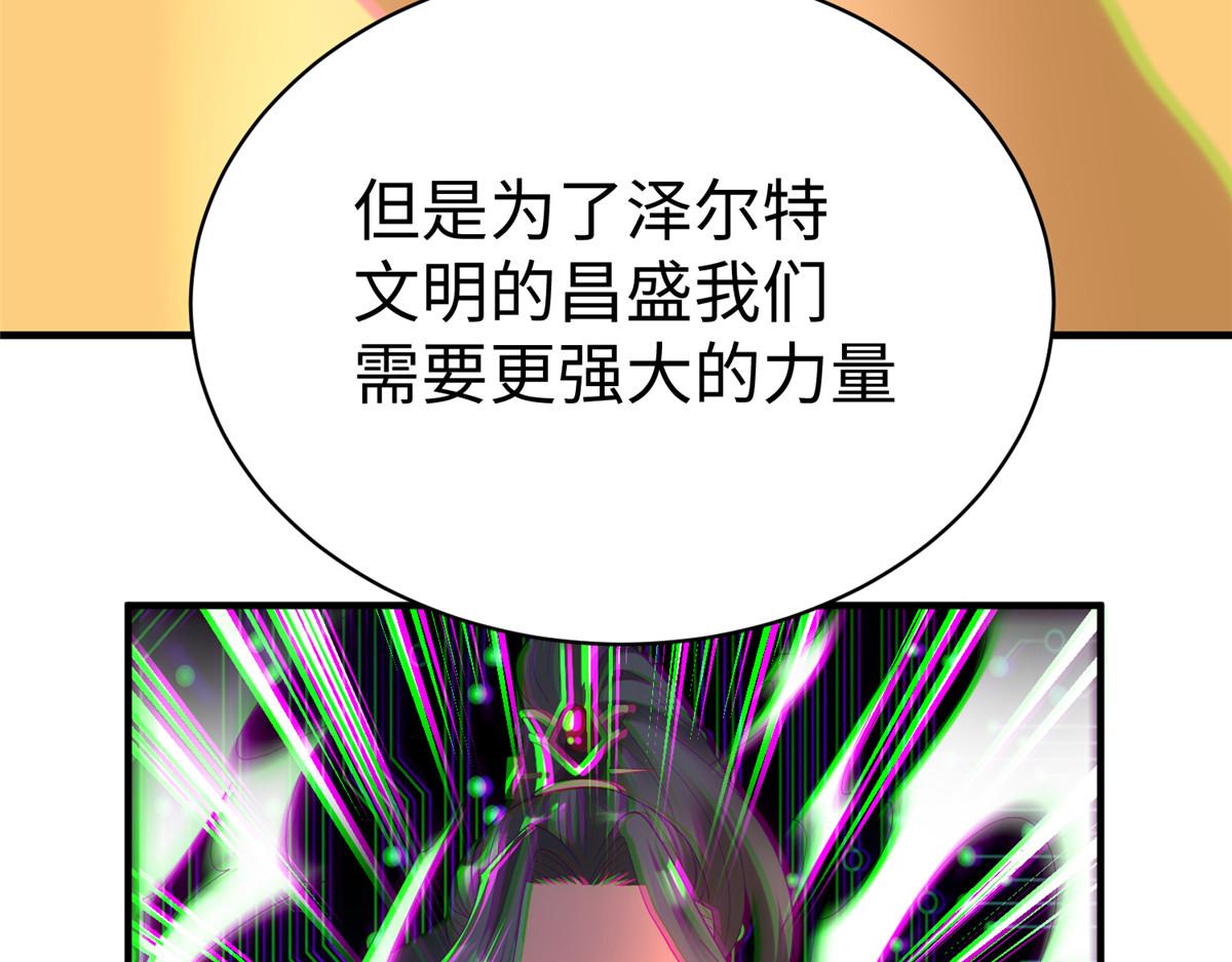 74 泽尔特女王的秘密34