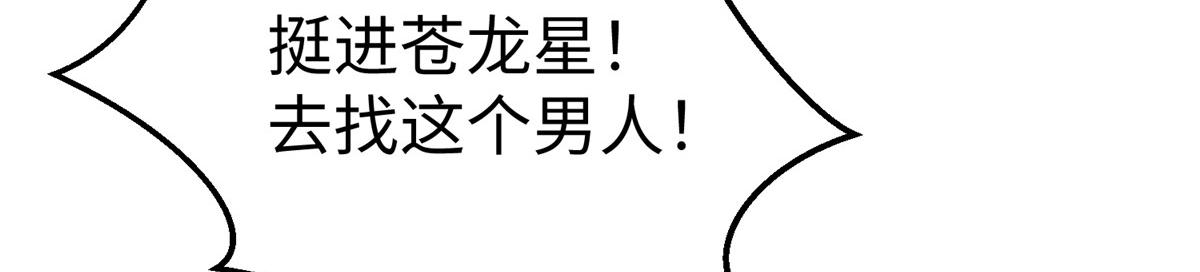 74 泽尔特女王的秘密36