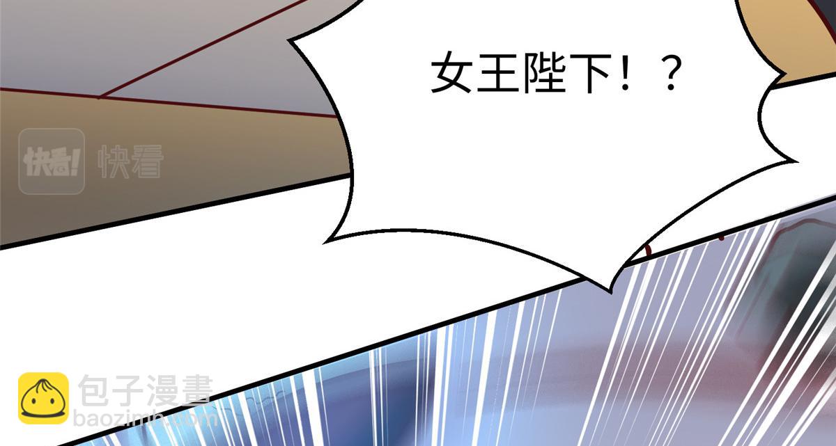 74 泽尔特女王的秘密42