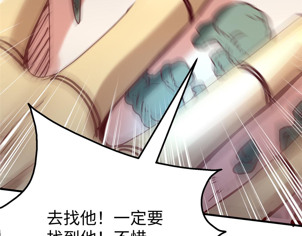 74 泽尔特女王的秘密44
