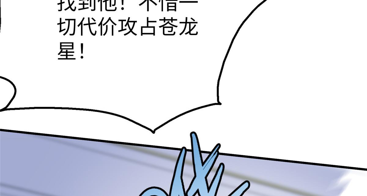 74 泽尔特女王的秘密45