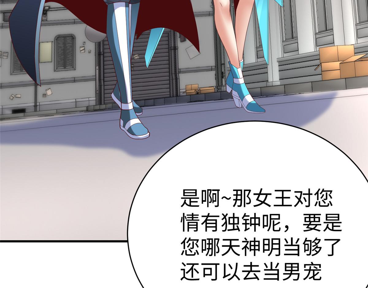 74 泽尔特女王的秘密59