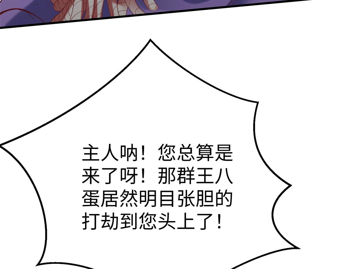 74 泽尔特女王的秘密75