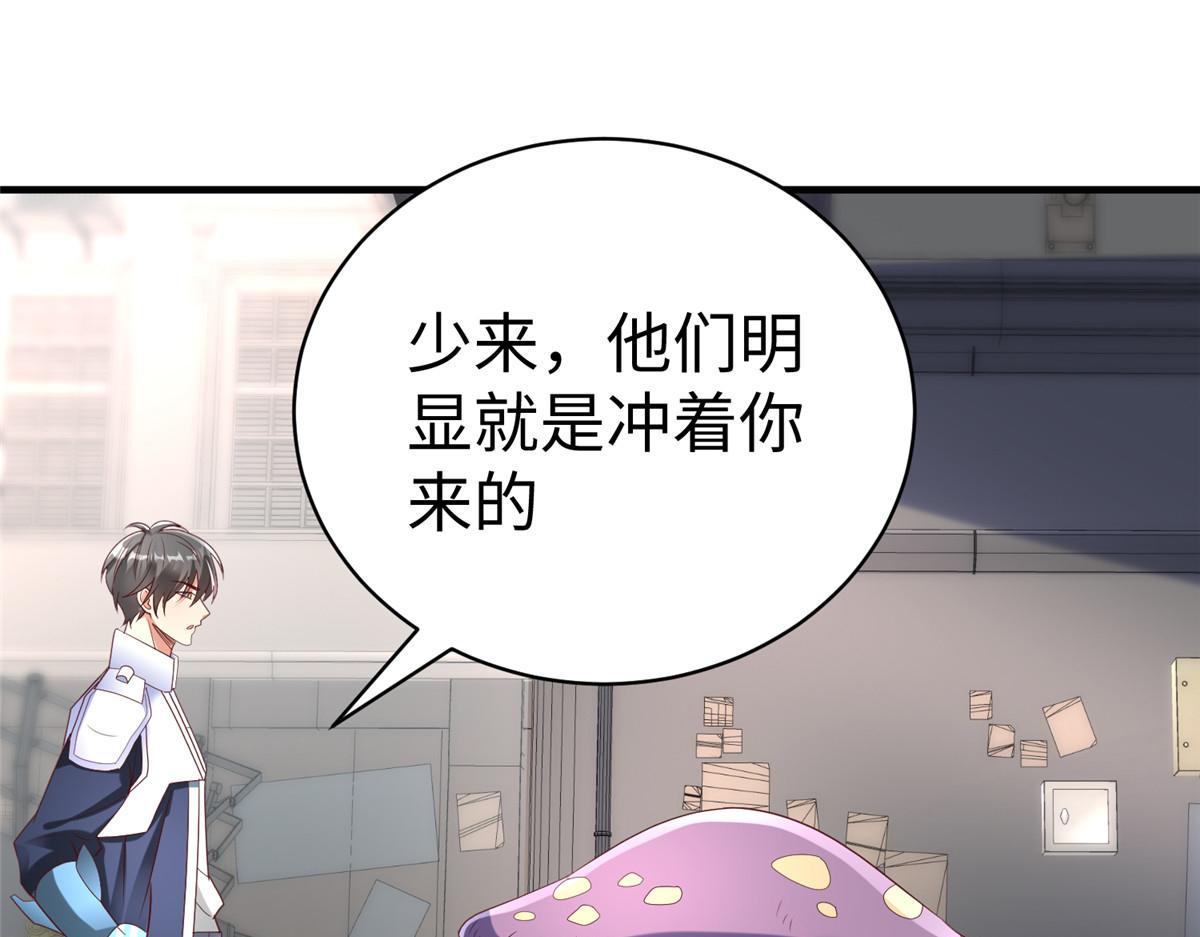 74 泽尔特女王的秘密80