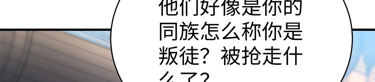 74 泽尔特女王的秘密82
