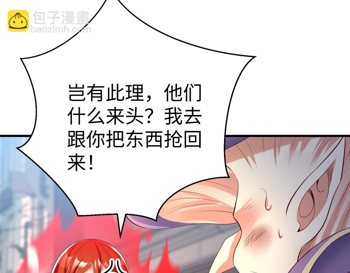 74 泽尔特女王的秘密89