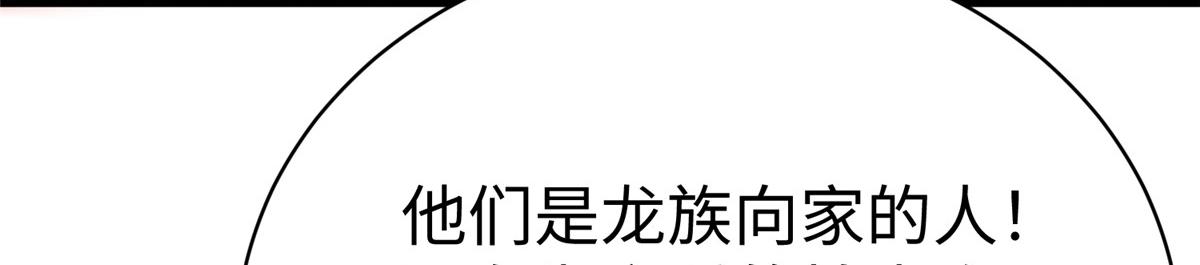 74 泽尔特女王的秘密91
