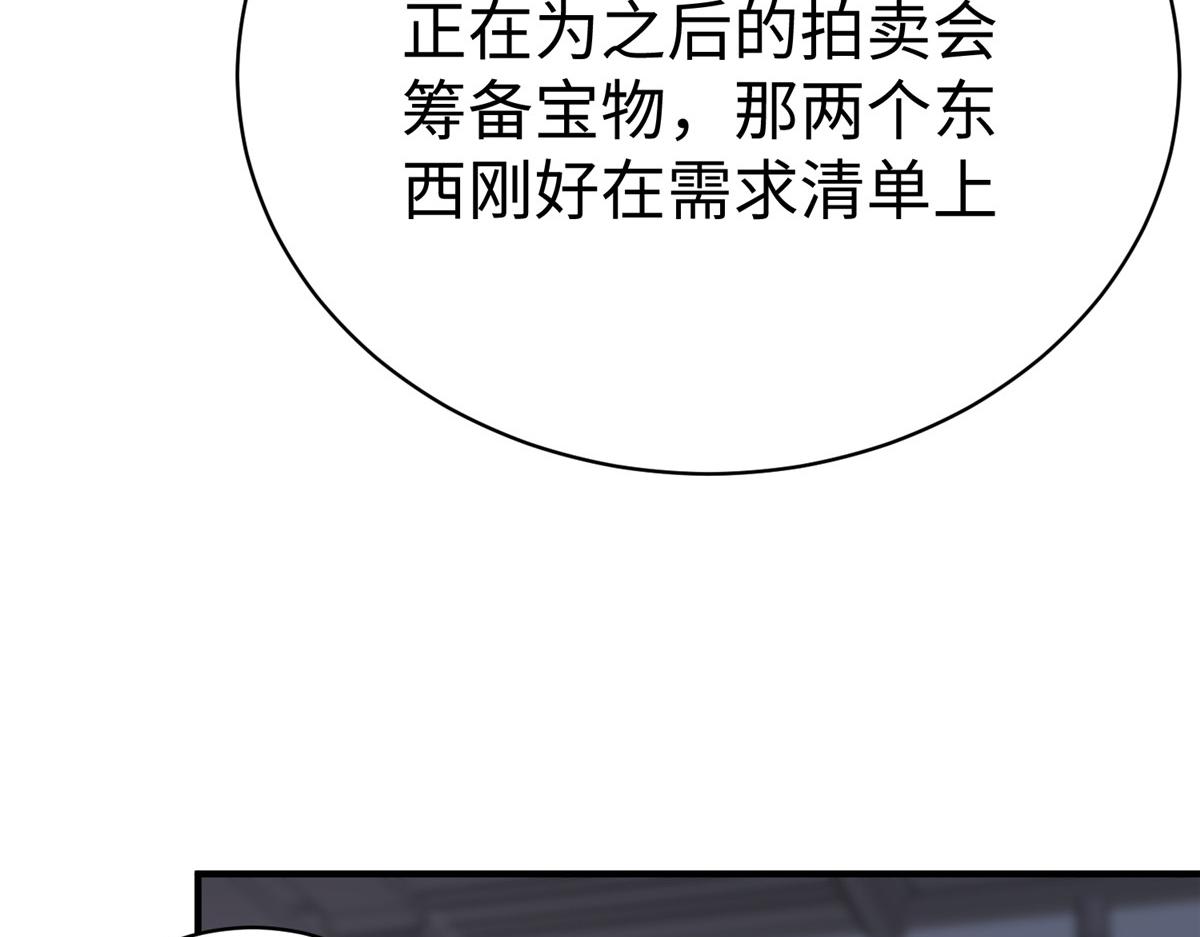 74 泽尔特女王的秘密92