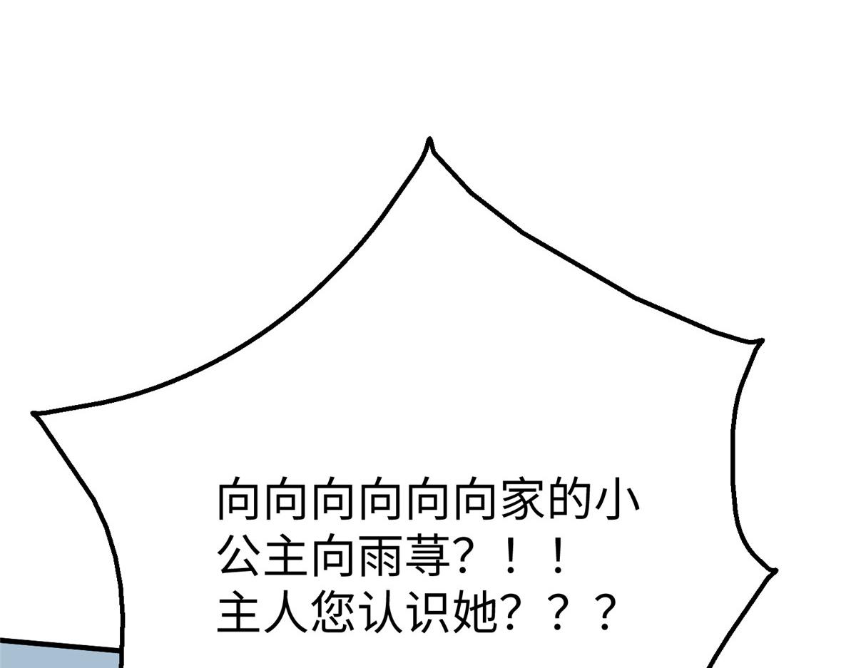74 泽尔特女王的秘密98